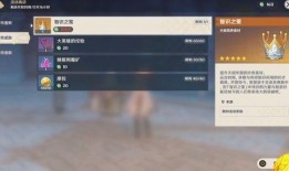 原神直播最新爆料